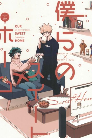 Nuestro dulce hogar – Boku no hero Academia