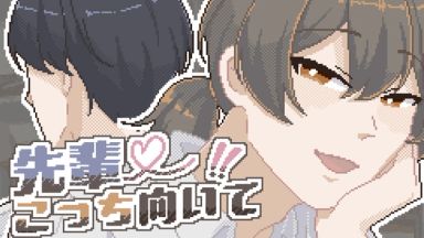 Senpai ♡ Kocchi Muite