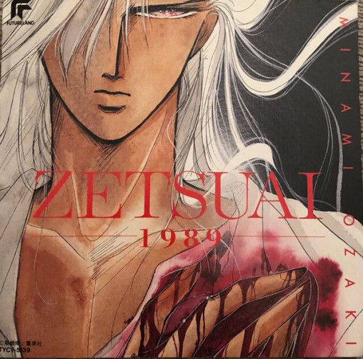 Zetsuai 1989 – Audio Latino