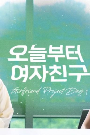 Girlfriend Project Day 1 (Yuri-GL)