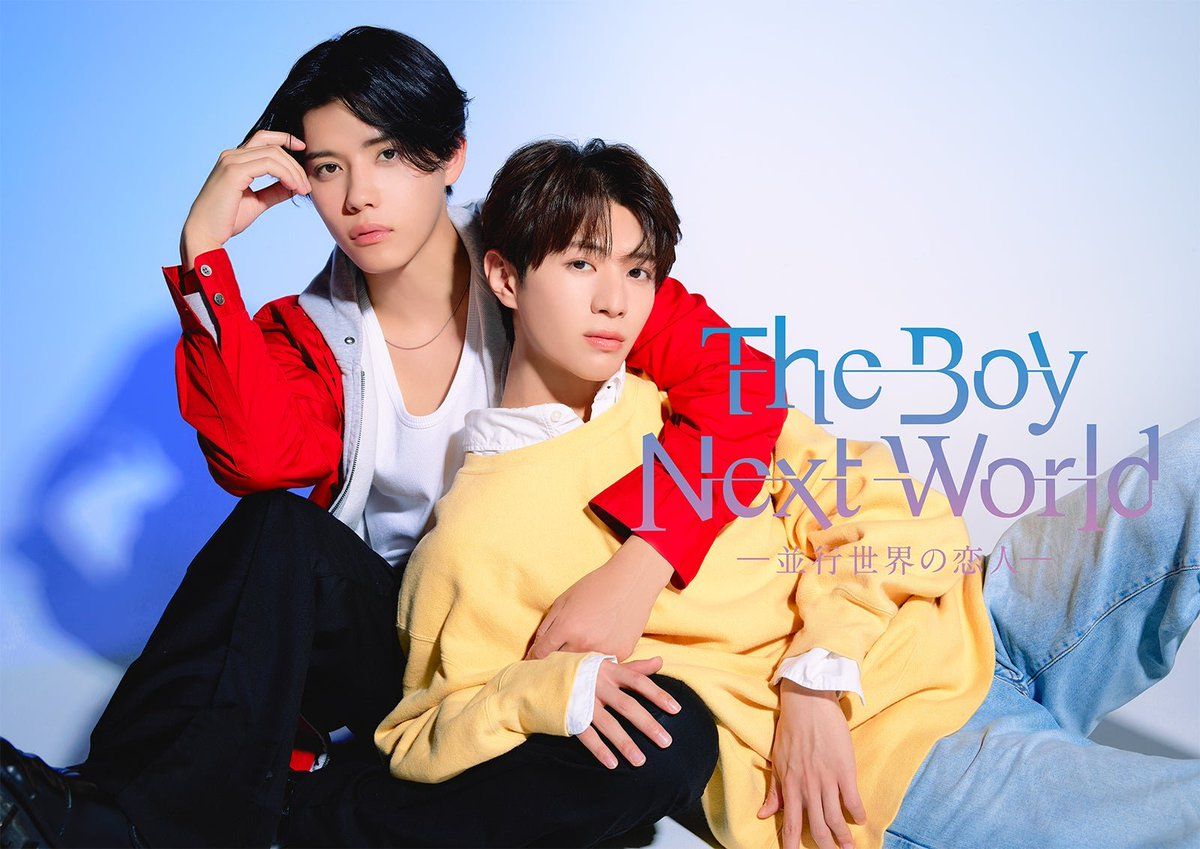 The Boy Next World: Heiko Sekai no Koibito