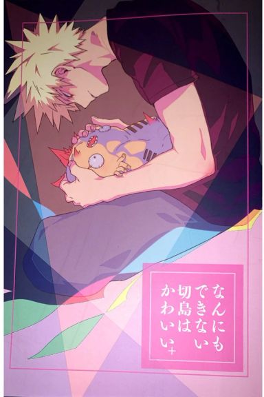 Nannimo Dekinai Kirishima ha Kawaii