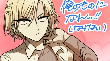 Ore no Mono ni Nare! (Naranai)