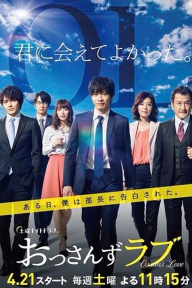 Ossan’s Love – La serie