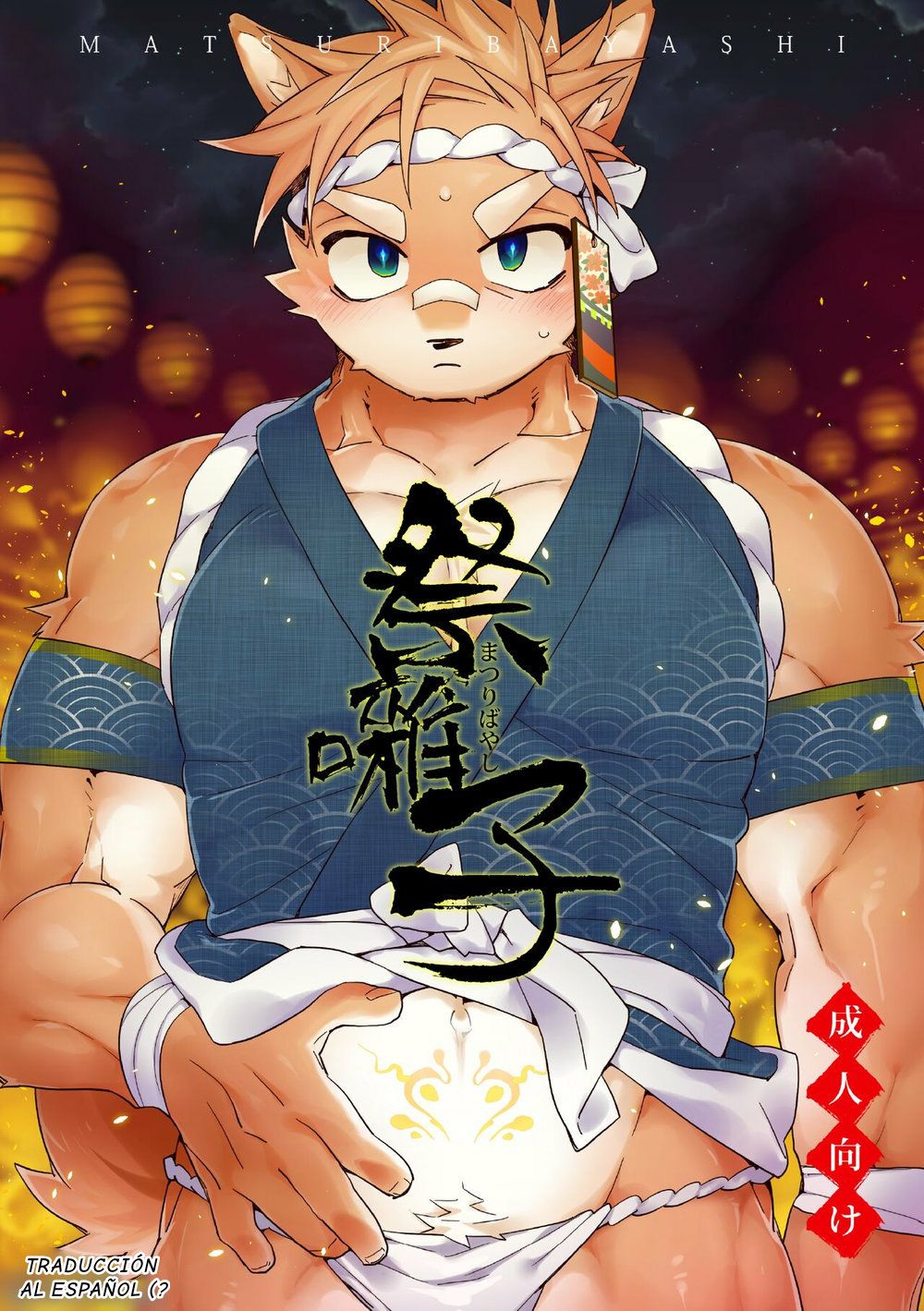 Matsuri Bayashi