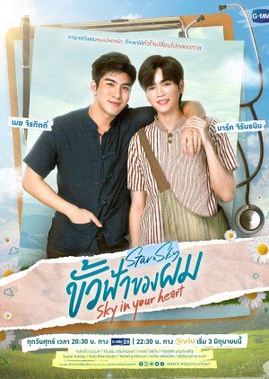 Sky In Your Heart – (Multisub)
