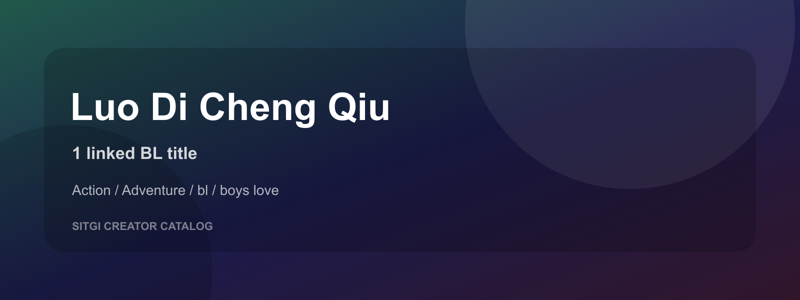 Luo Di Cheng Qiu cover