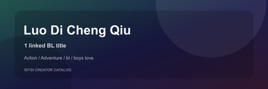 Luo Di Cheng Qiu cover