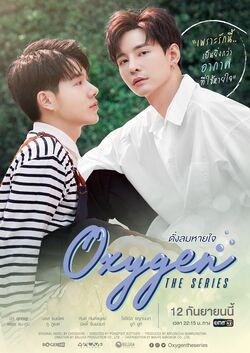 Oxygen The Series () – Serie Completa