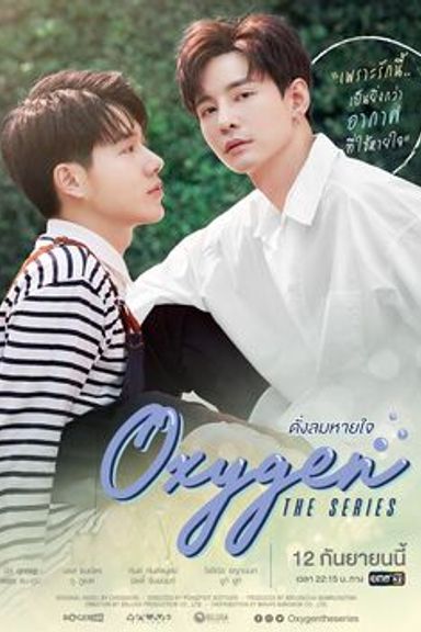 Oxygen The Series () – Serie Completa