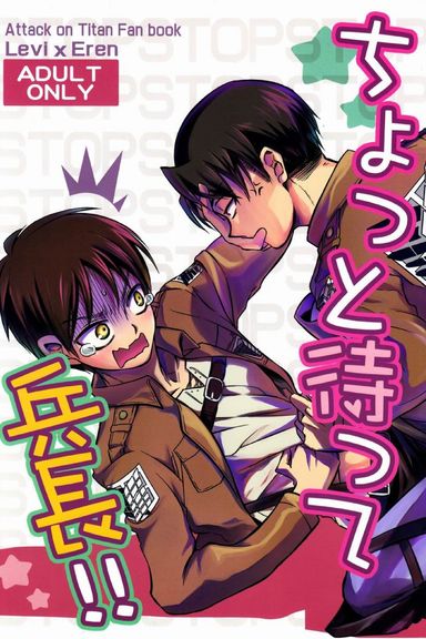 Espere un momento, heichou! – Attack on Titan dj