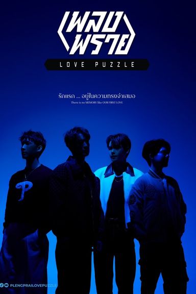 Love Puzzle