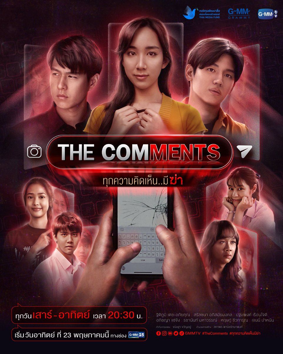 The Comments –  (NO BL)