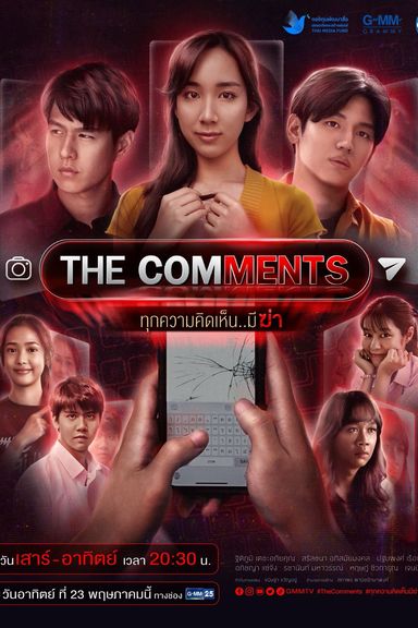 The Comments – (NO BL)
