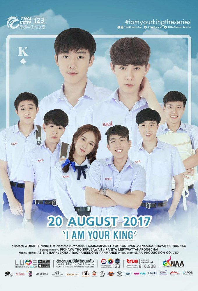 I am your king The series