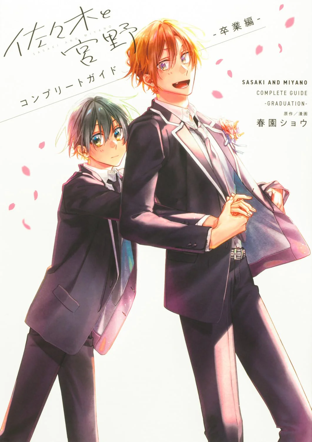 Sasaki and Miyano: Graduation