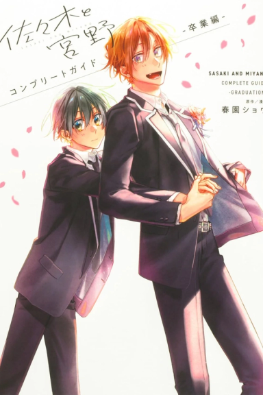 Sasaki and Miyano: Graduation