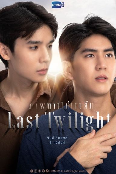 Last Twilight