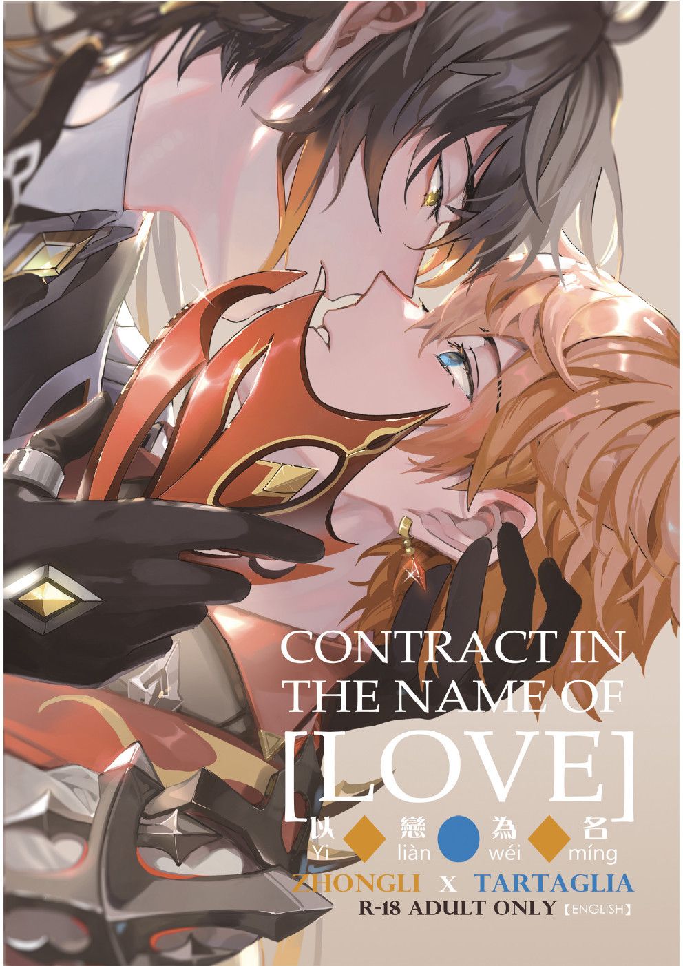 Contract in the name of Love