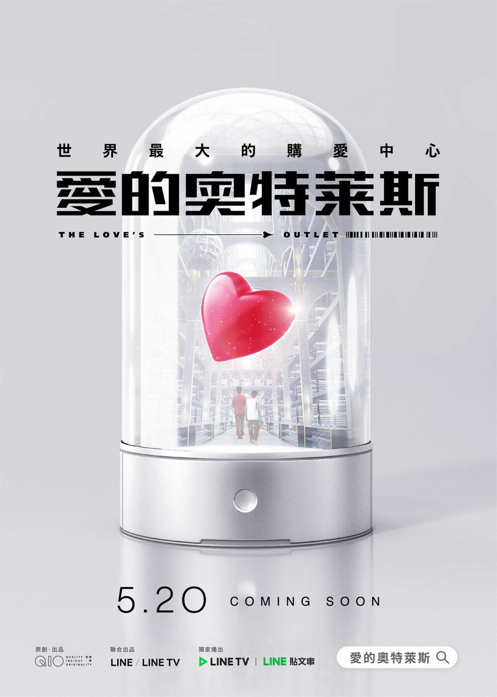 Love’s Outlet