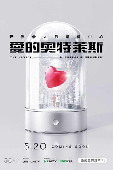 Love’s Outlet