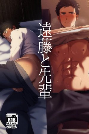 Enzou to Senpai