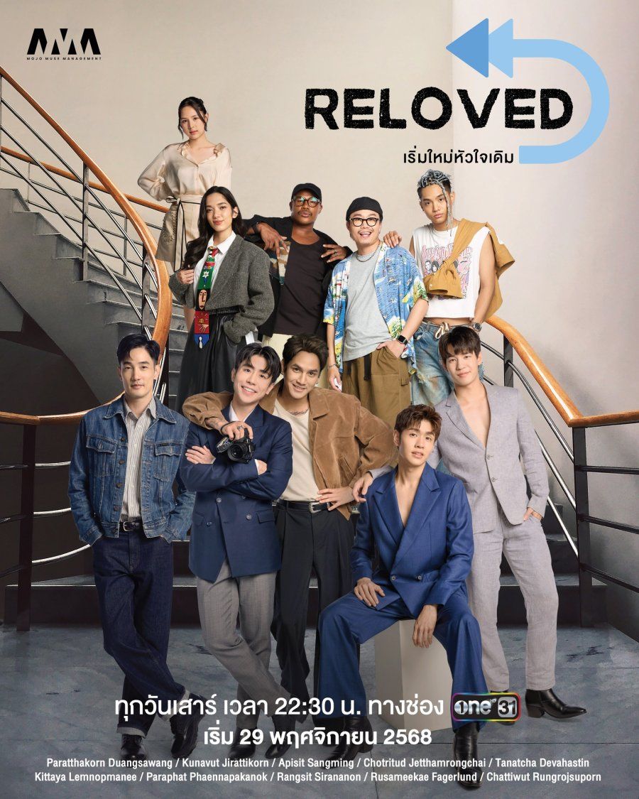 Reloved