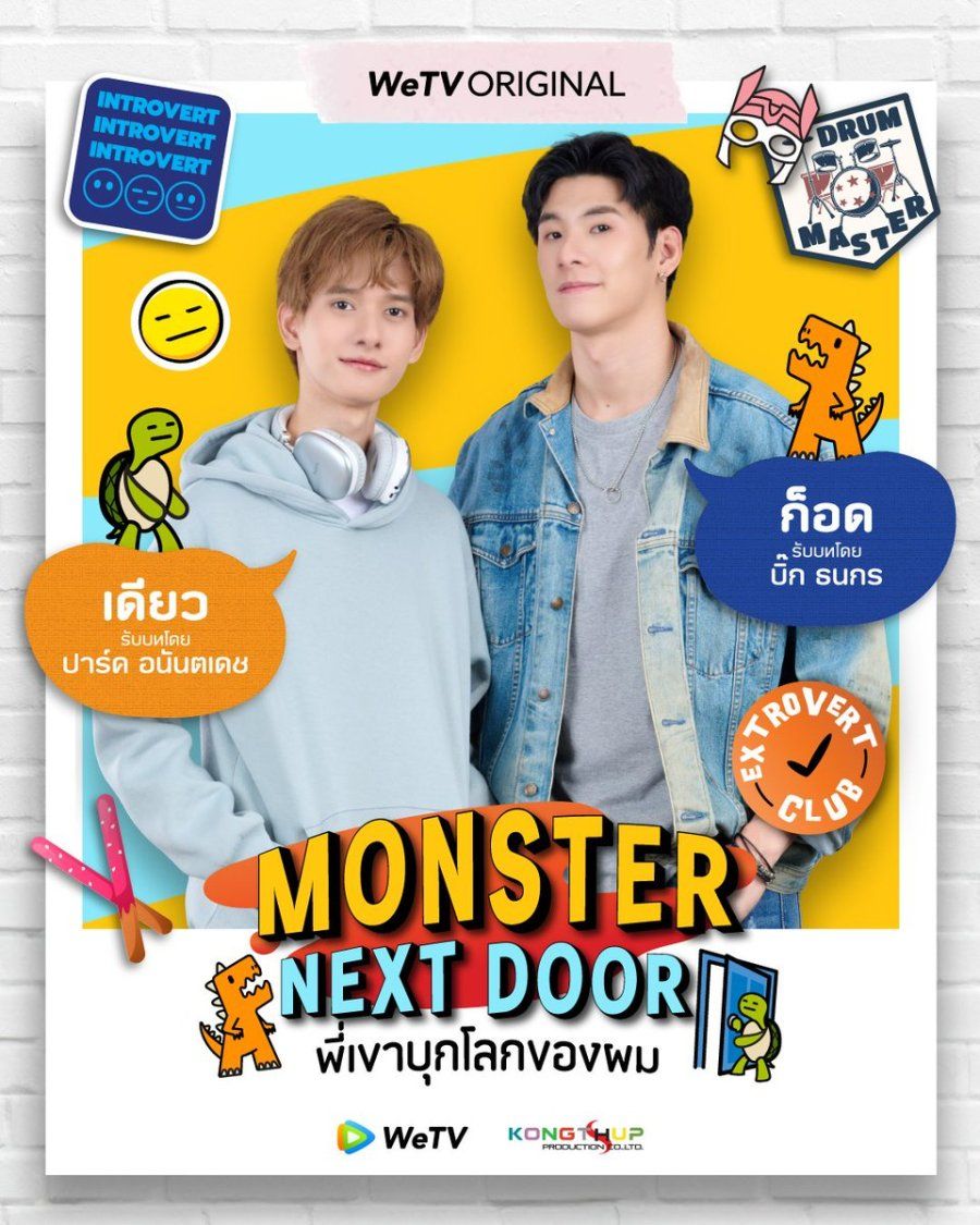 Monster Next Door
