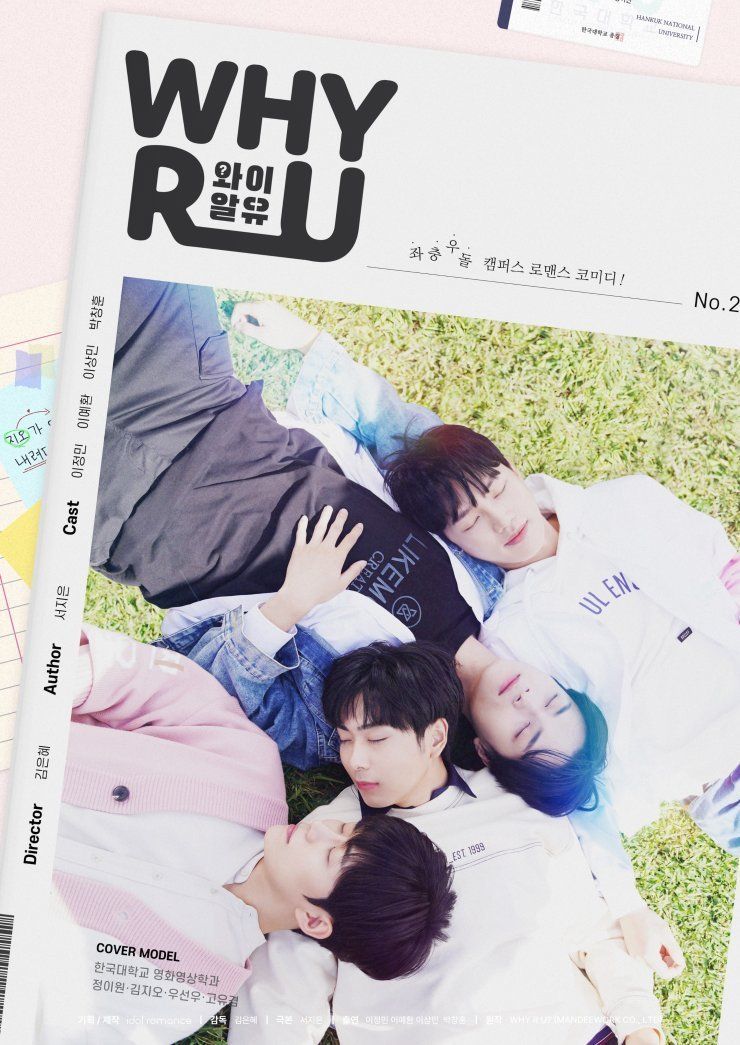 Why R U? Korean Remake