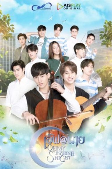 Oh! My Sunshine Night