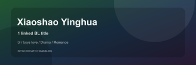 Xiaoshao Yinghua cover