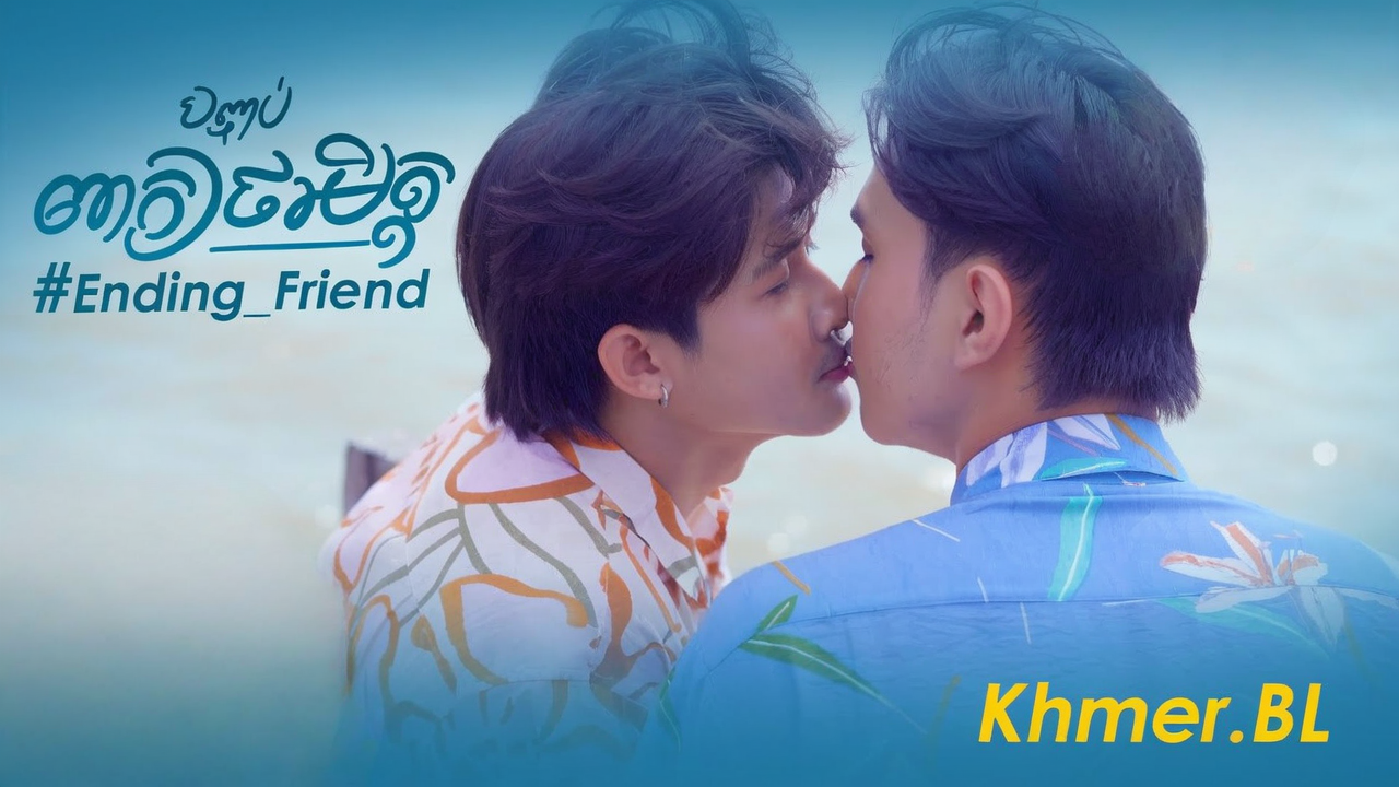Ending Friend