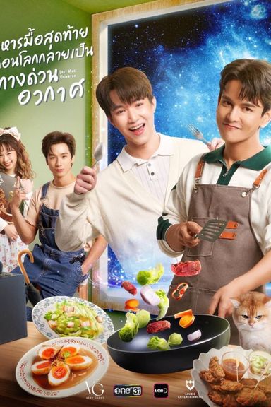 Last Meal Universe