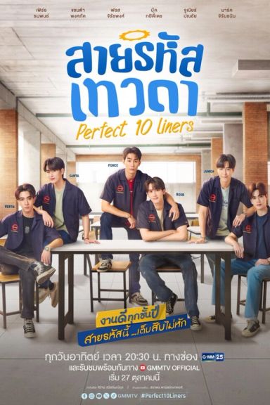 Perfect 10 Liners
