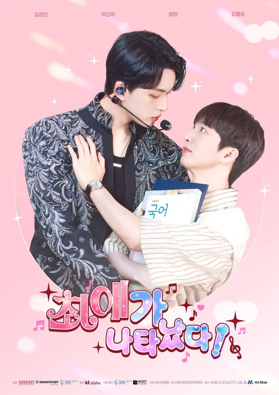 My Bias Is Showing?!