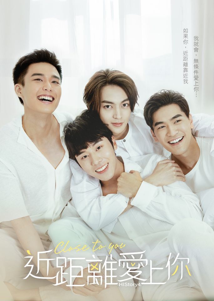 HIStory 4 (Close to You)