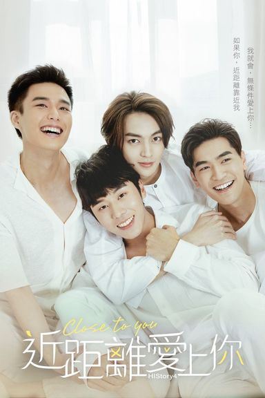 HIStory 4 (Close to You)