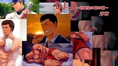 DJ←D ~Osananajimi no Osu no Kao~