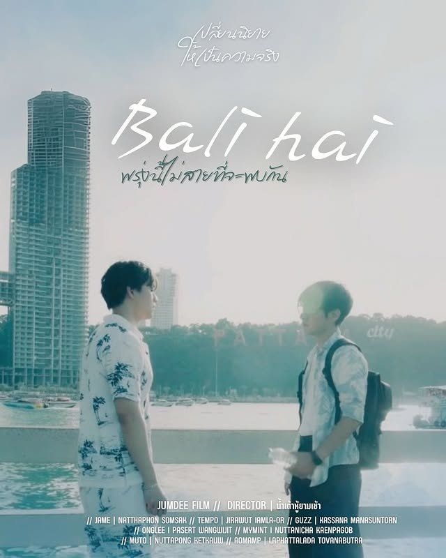 Bali Hai