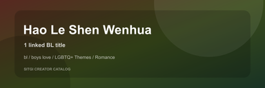 Hao Le Shen Wenhua cover