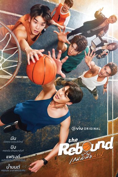 The Rebound