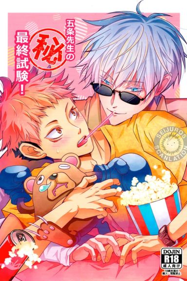 Gojo-sensei’s (secret) final exam!