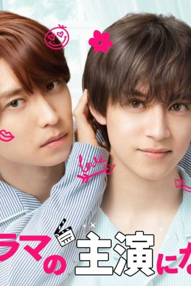 I Became the Main Role of a BL Drama S2