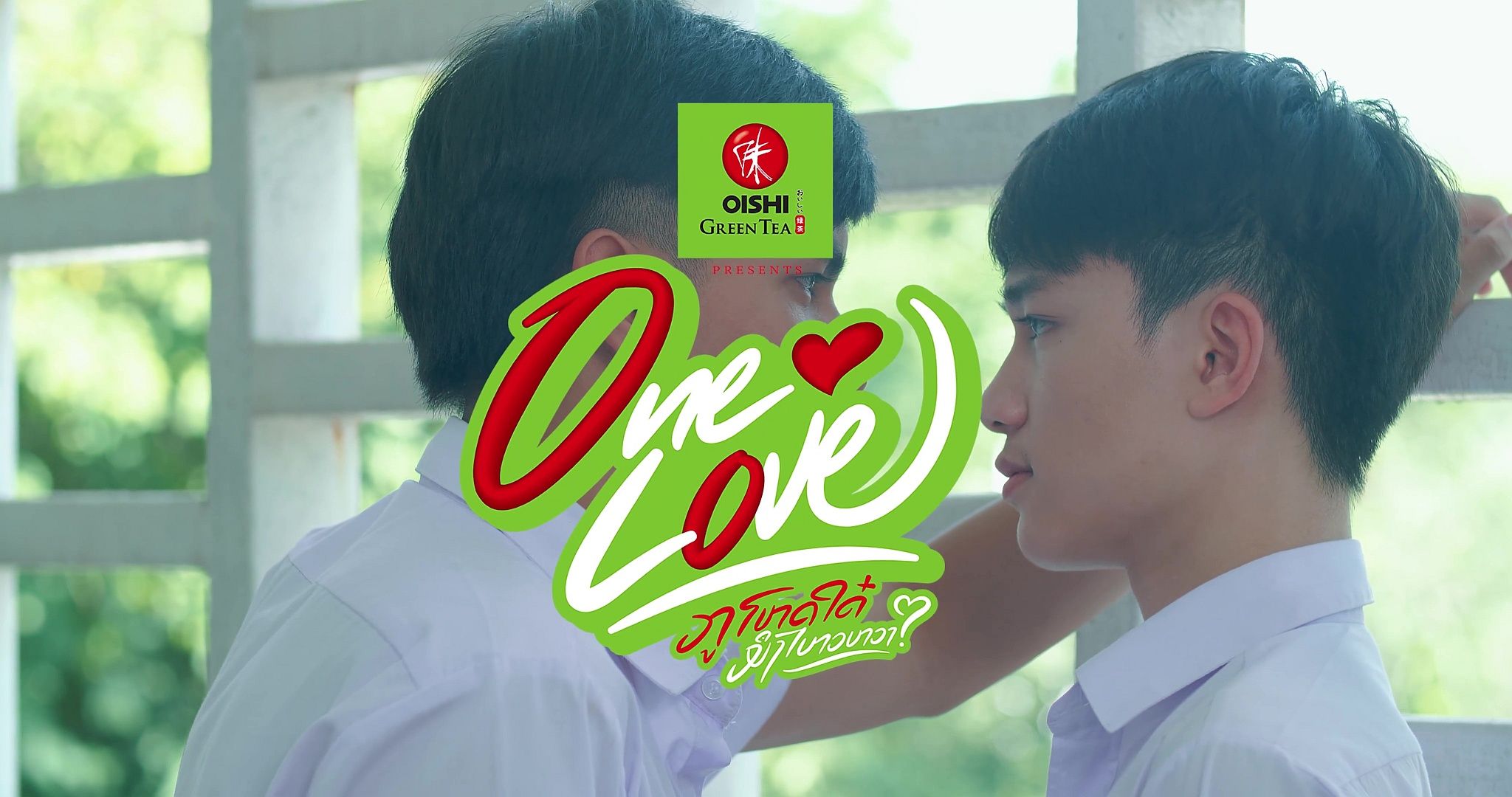 One Love The Series