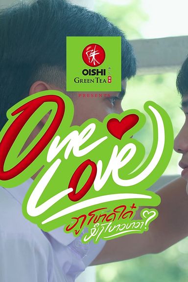One Love The Series