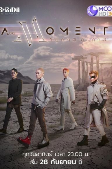 Air Moment