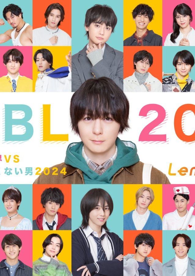 Zettai BL ni Naru Sekai VS Zettai BL ni Naritakunai Otoko 3