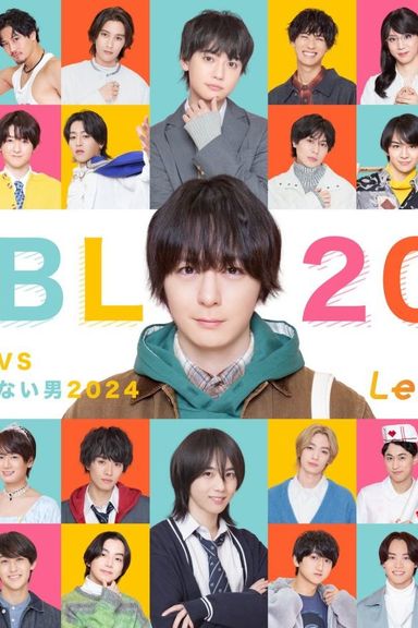Zettai BL ni Naru Sekai VS Zettai BL ni Naritakunai Otoko 3