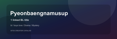 Pyeonbaengnamusup cover
