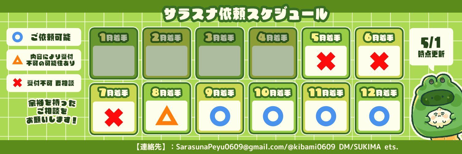 サラスナ cover